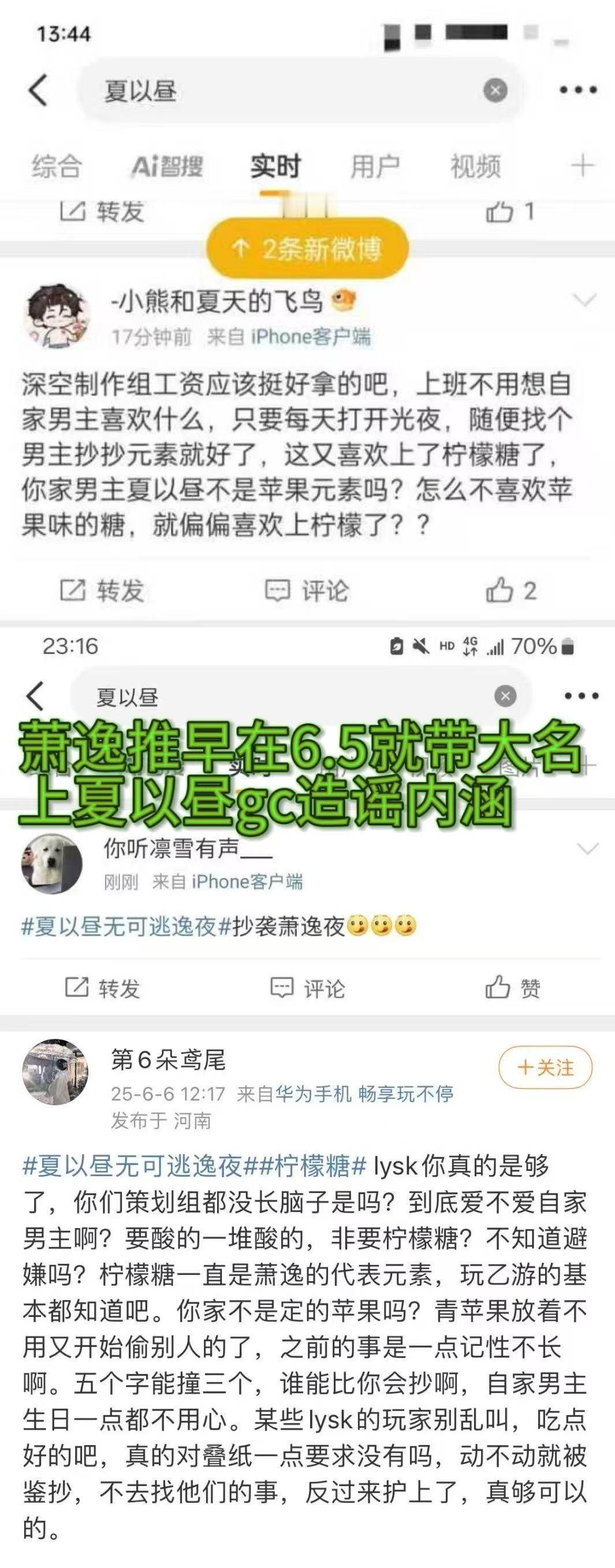 萧逸 🐶骰子♂和小污妹乖乖立正挨⛰️哈，时间线🈶 ​​​