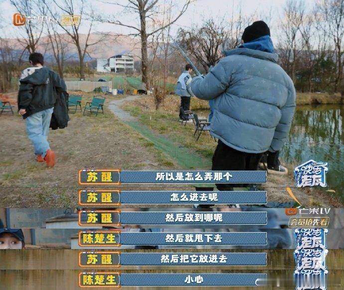 陈楚生的被动技能是钓鱼生哥真・钓鱼大师！自带被动上钩 buff，快乐老友记钓鱼界