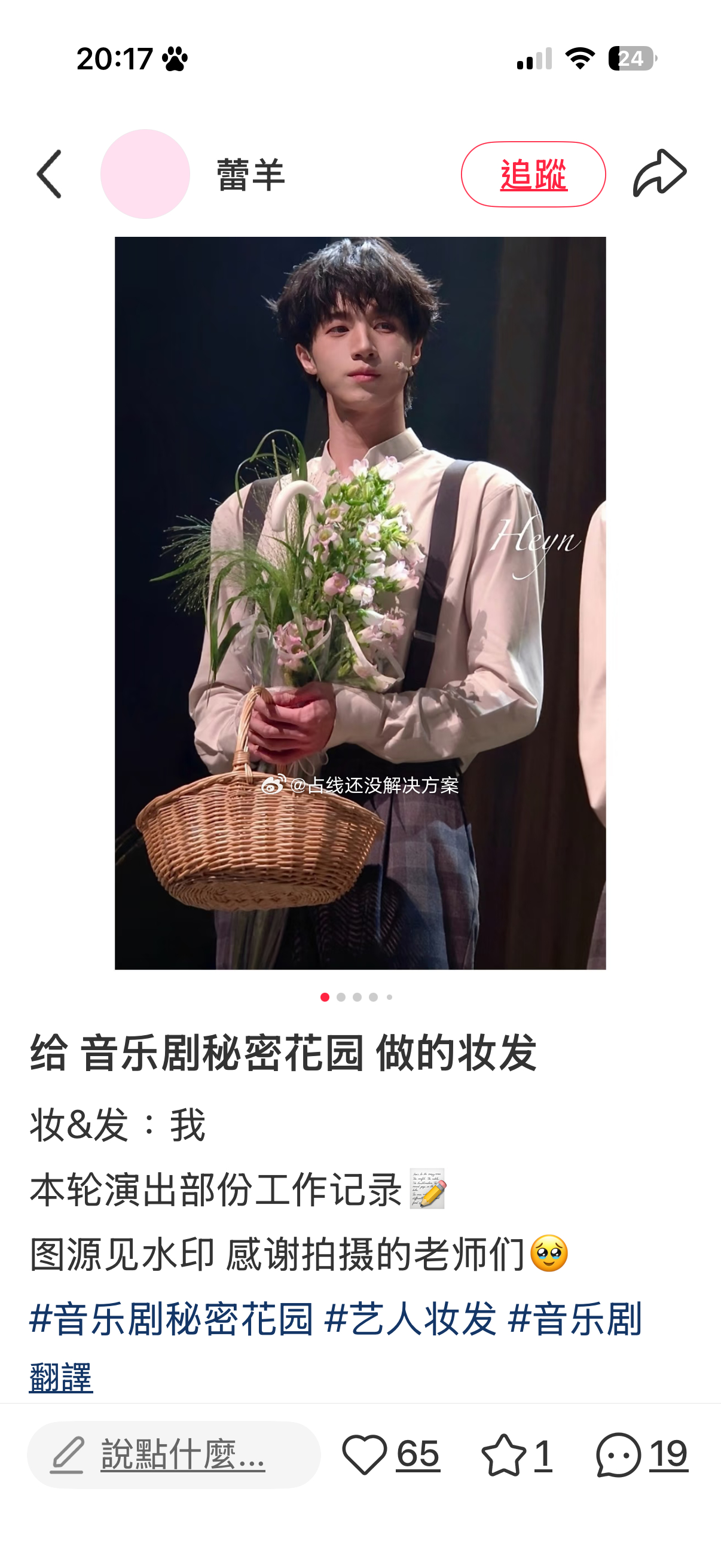 羊羊老师是神啊羊羊老师 