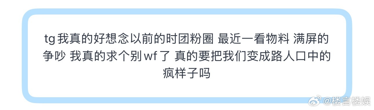 以前的楼圈什么样的，是最近才变的吗 