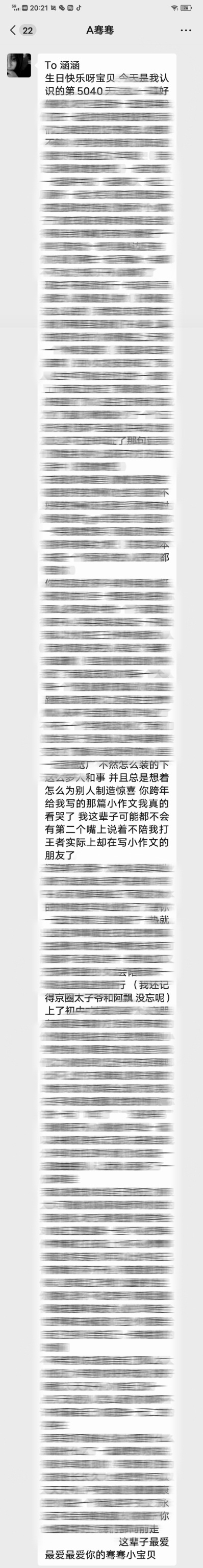 我总会因为一个女孩的真心而感动 