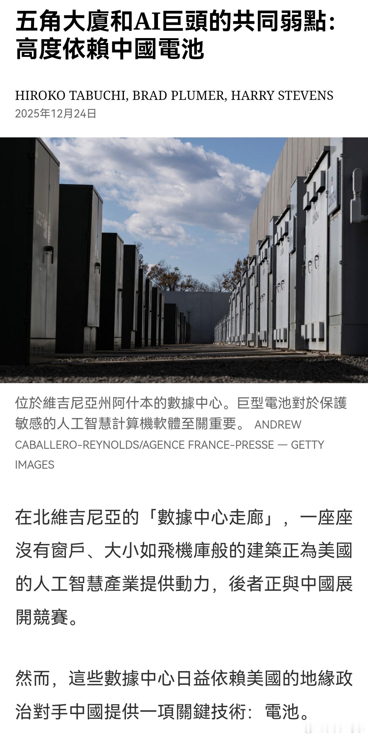 没人能逃得过中国电池的碾压！五角大楼也不例外