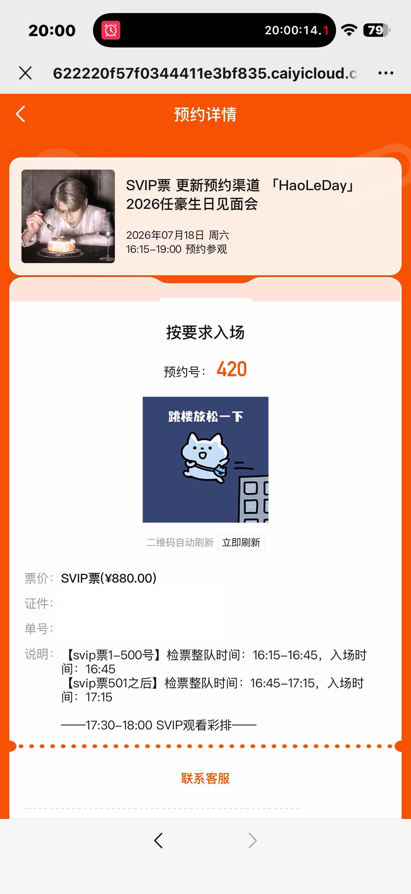 无所谓没有看到人好的风险 再也不会去白色系的活动了