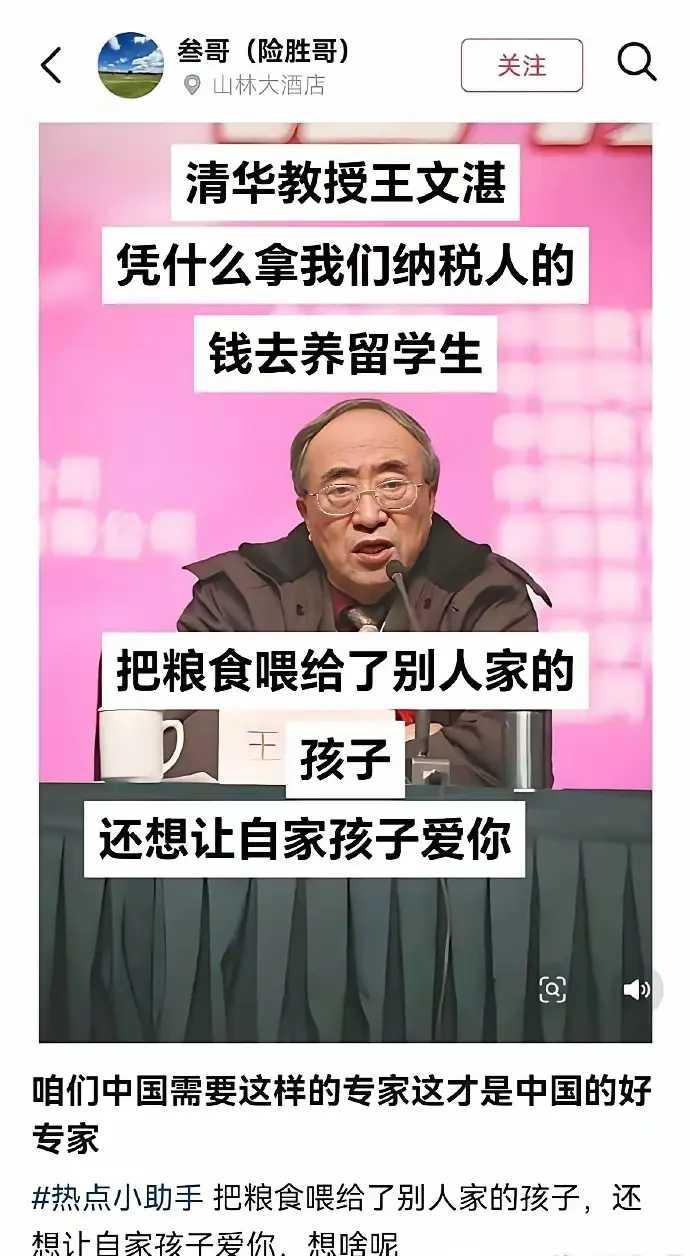 王文湛教授的话，还有许多人听不进去。