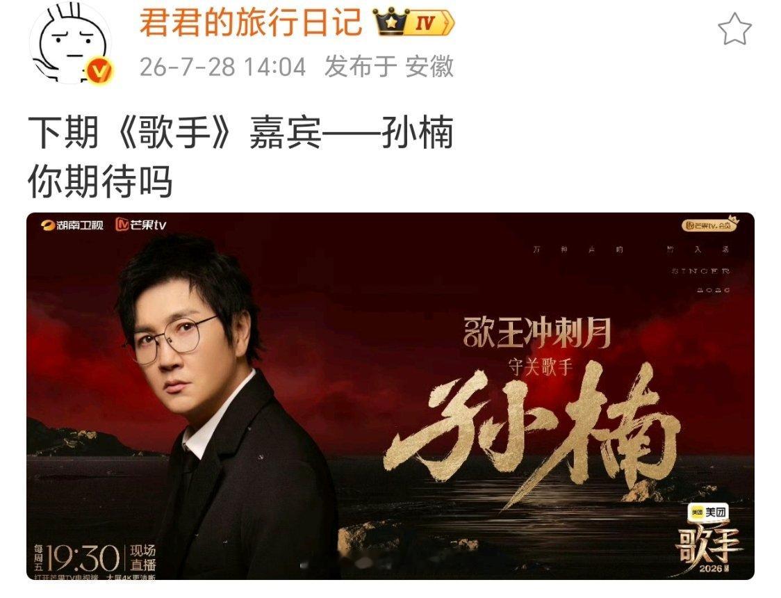 这届的歌手真是糊的很彻底 
