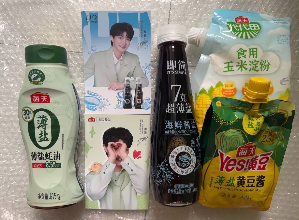 8月运气爆棚了，在淘宝生日会抽中了海天薄盐生抽，周深推荐果然香，7克盐海鲜酱油上