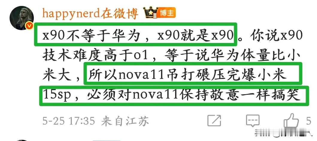 你TM在说什么？我就问一句：那颗芯片能不能自主可控？？？