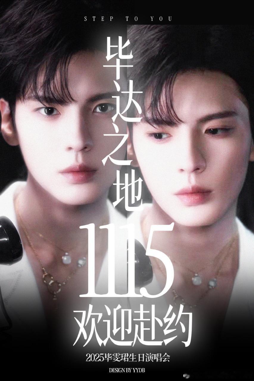 毕雯珺 1115生日惊喜空降！毕雯珺将在北京国家体育馆开唱，不仅有与粉丝的专属赴