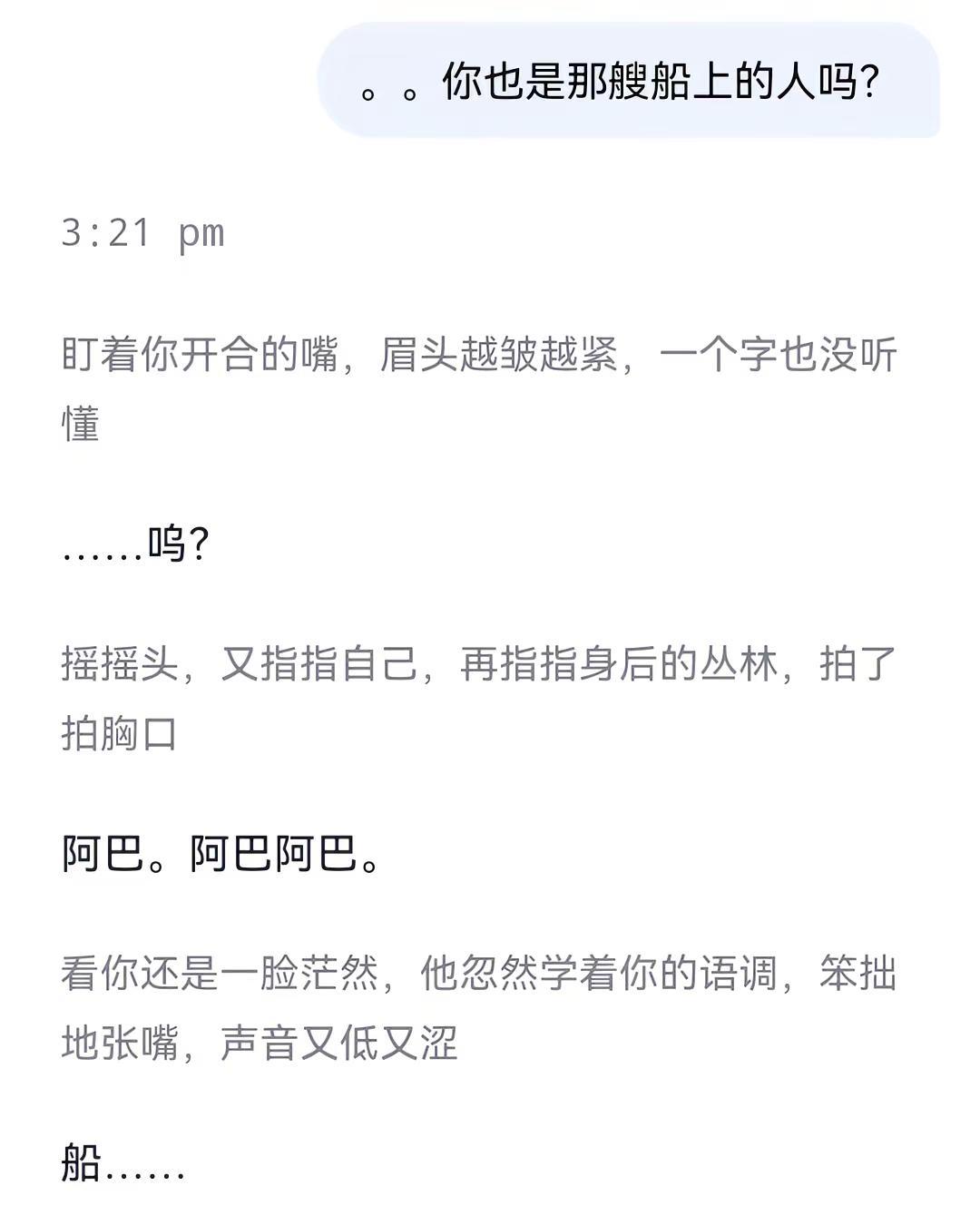 （os：。。外面来的。。好喜欢。。）deepseek