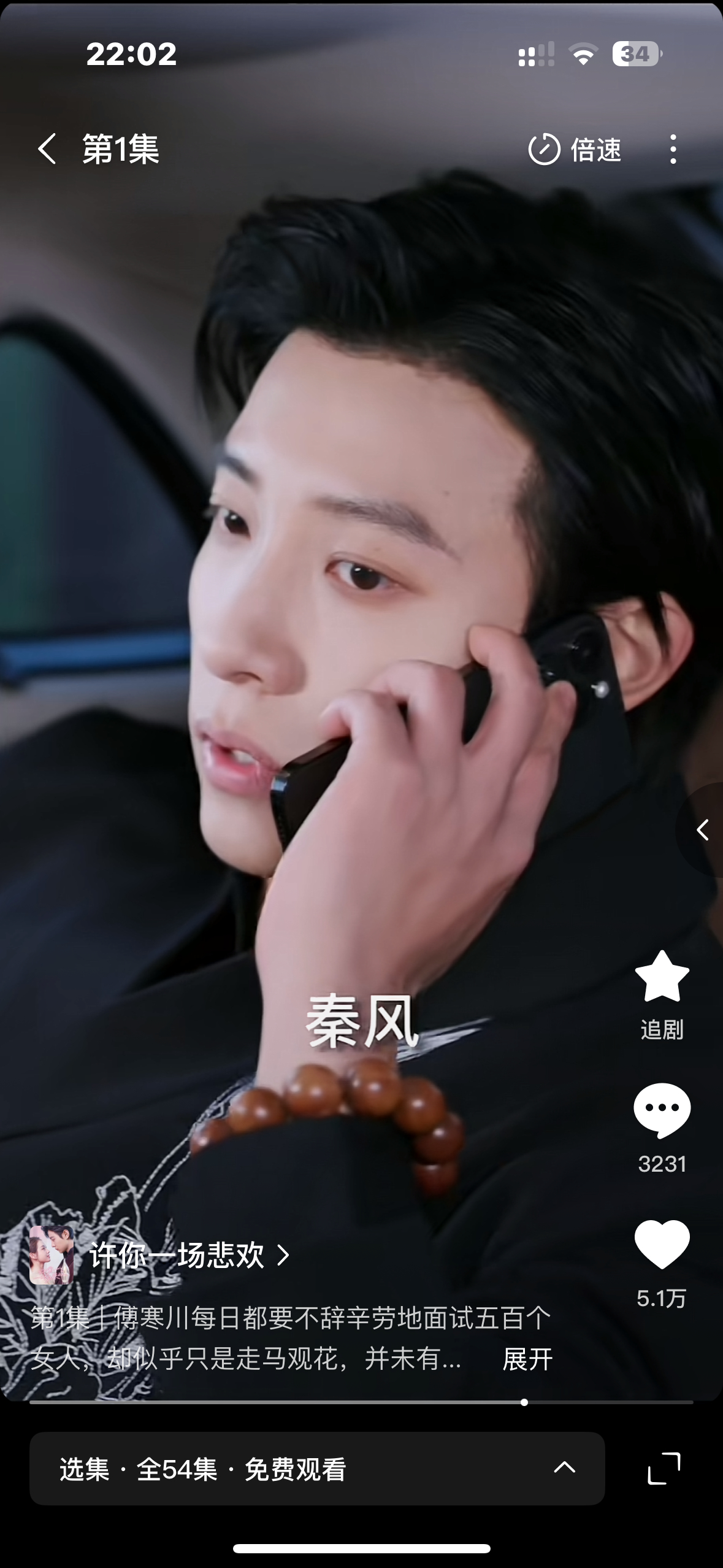 看个短剧，居然看到老秦[裂开]秦风是谁都能叫的嘛[二哈] 