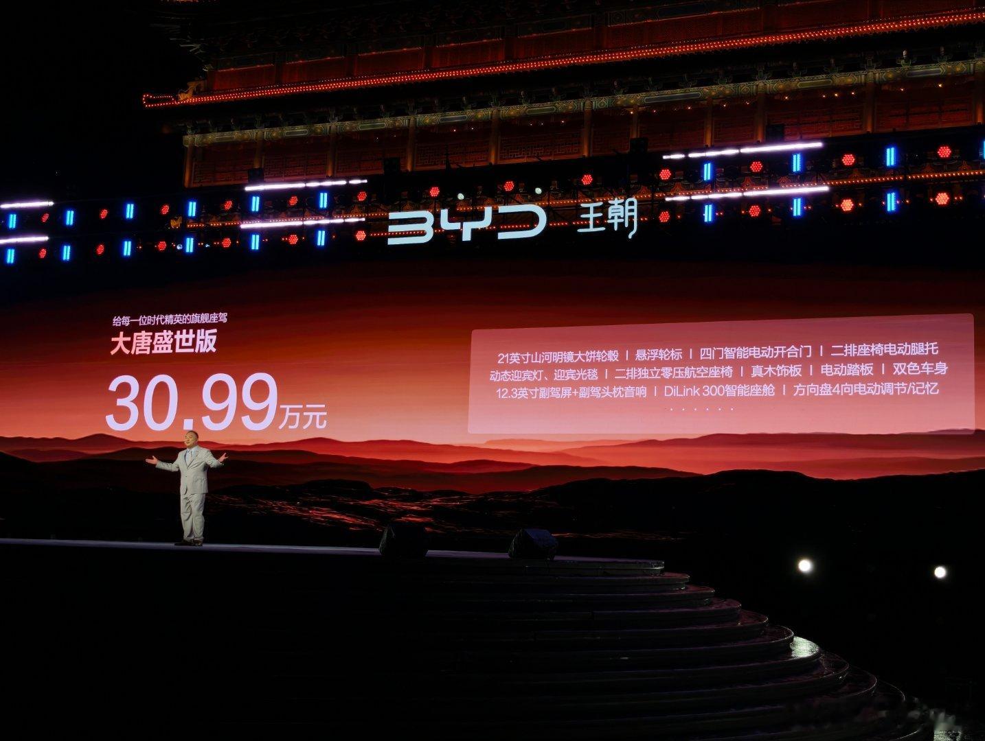 比亚迪大唐23.99万起上市 比亚迪大唐EV正式上市，起售价23.99万起，这个
