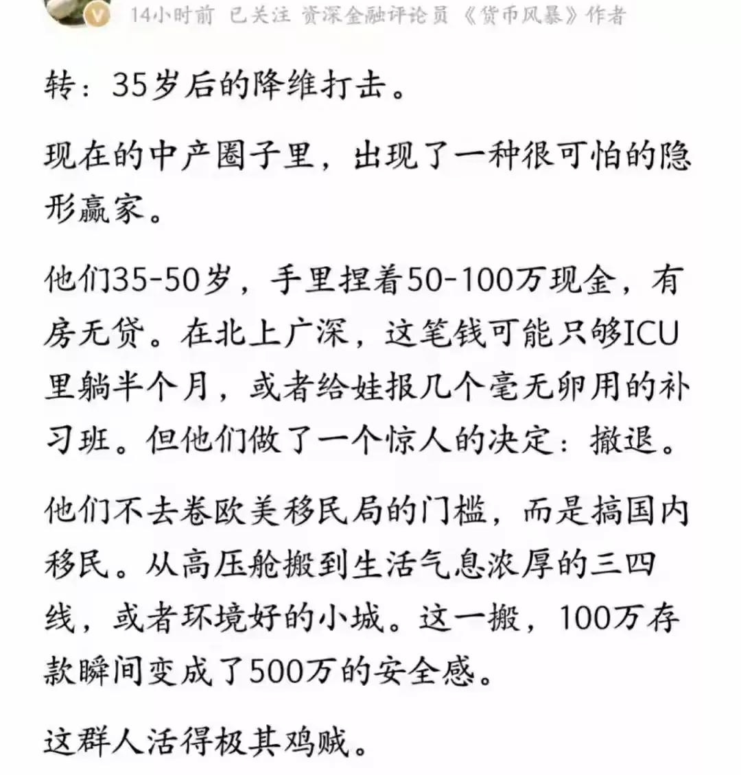 这种段子看看就得了，真以为小城市100万就够了？一看就没啥生活经验