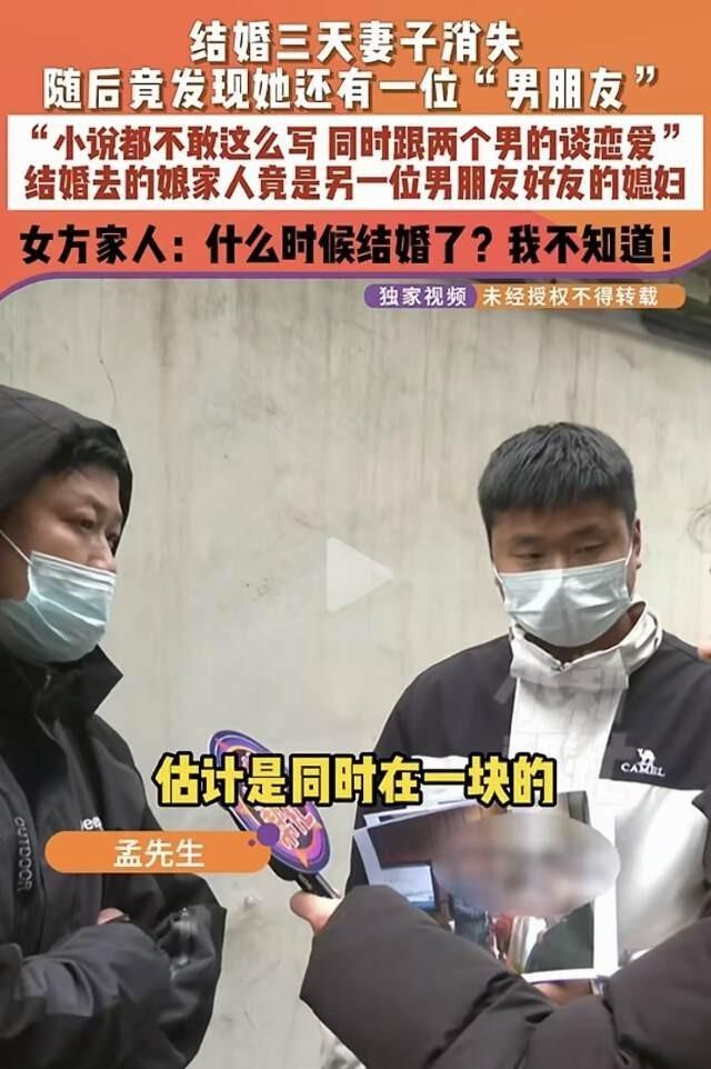 黄冈新婚三天新娘失联，

彩礼12.5万转进陌生账户，

她到底和几个男人在办婚