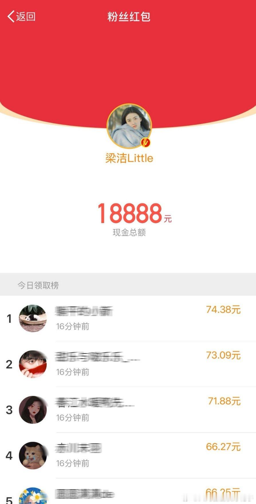 梁洁发红包  梁洁发红包，红包从我的全世界路过～今天我就在这里等着抢红包[并不简