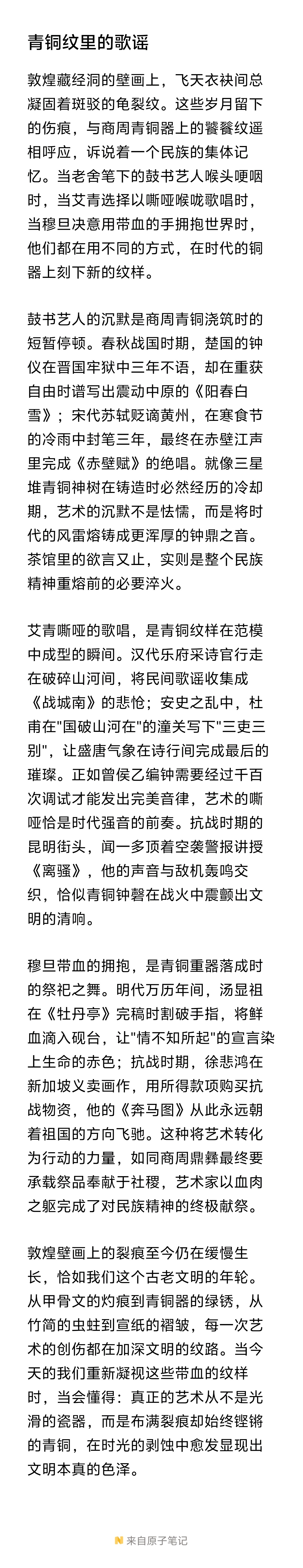 高考作文 试着用蓝心小V写了一篇今年的高考作文，大家觉得这个水准如何？[喵喵] 