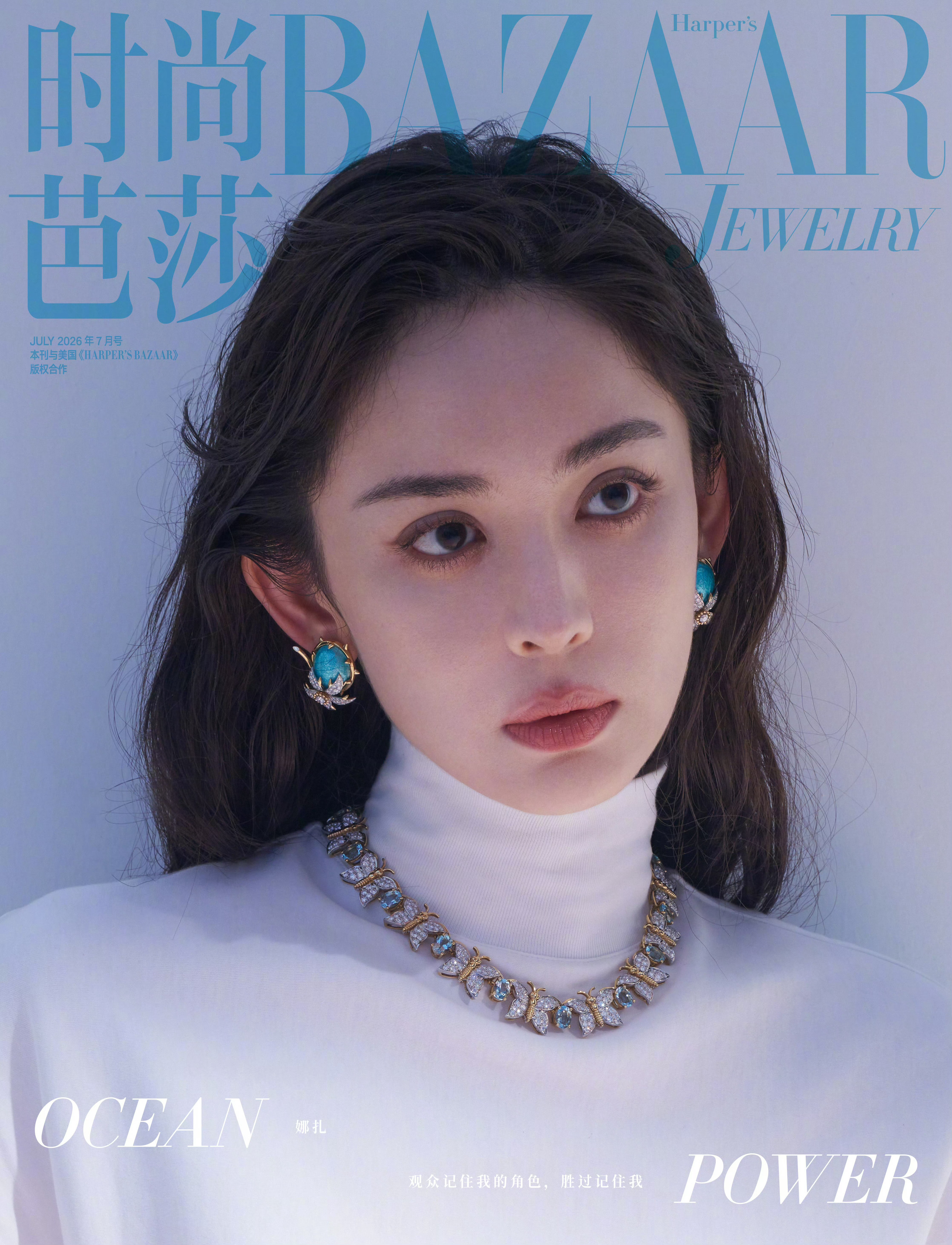 意外的合作！Tiffany & Co. 自家代言军团就够庞大了，居然还为娜扎推封