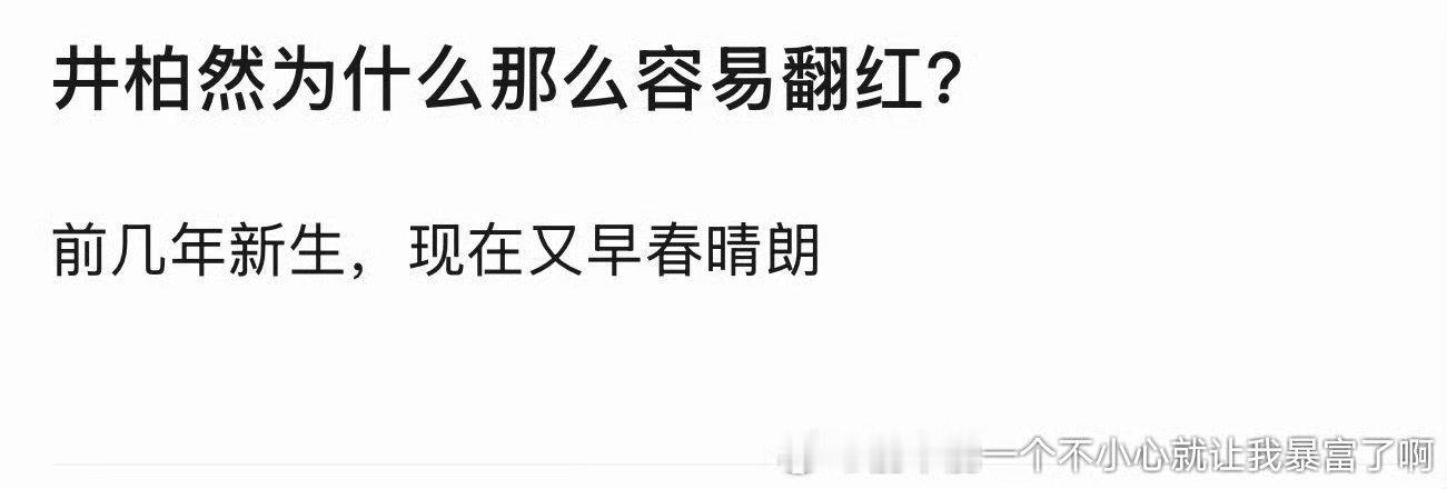 笑die井有个👻演技，这B普男的从电影不错的制作一番卡俯冲40岁的现偶男主的过