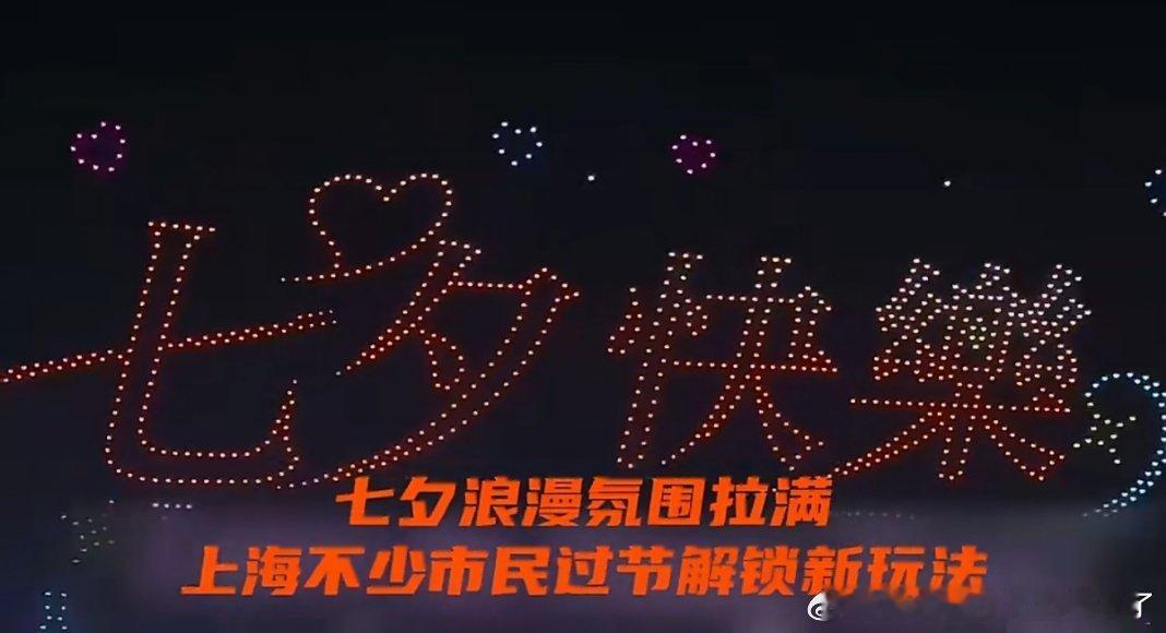 上海人七夕选花难题被AI解决了 面对各式各样的花束挑得眼花缭乱，上海不少人七夕直