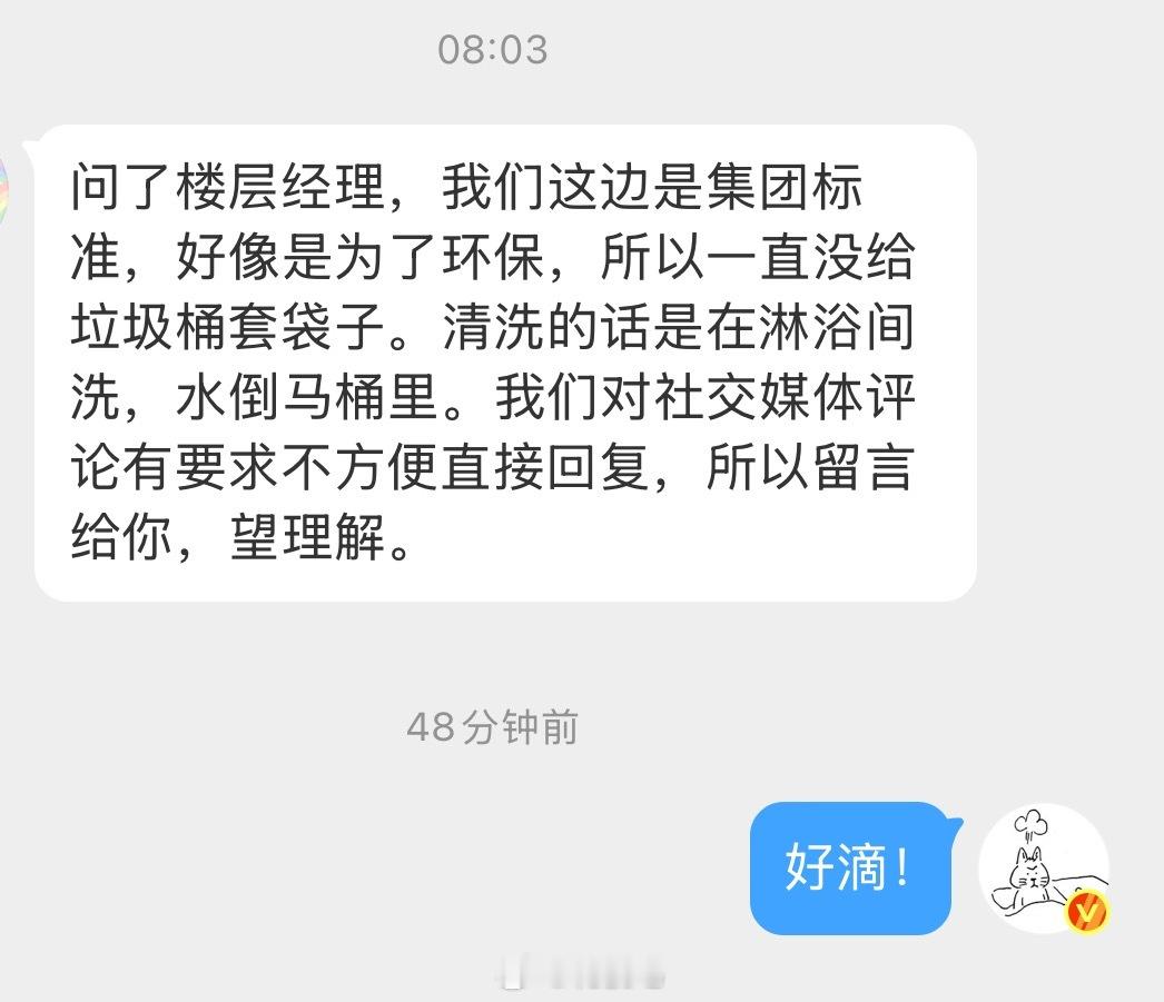 为酒店正名我上次在好像是在清迈香格里拉问的，当时有位大叔来收拾房间，我说你们垃圾