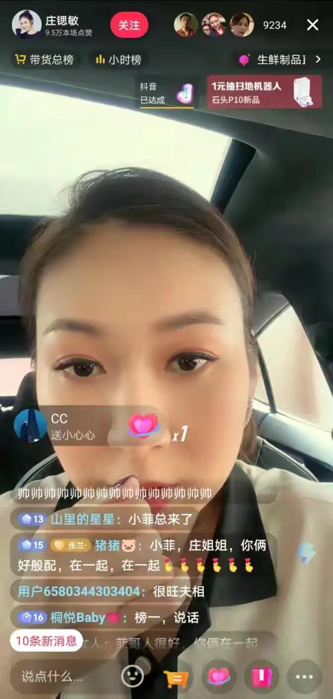 庄锶敏直播，汪小菲疯狂打赏变成榜一，网友们高呼在一起！

一个是名媛，一个是富家