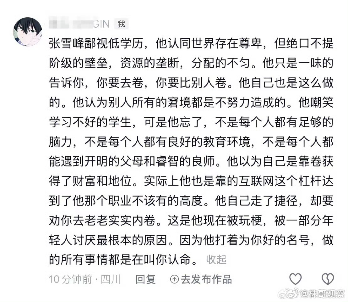 网友评价张雪峰被部分年轻人讨厌的原因？——说这话典型就没看过张雪峰的直播！ 