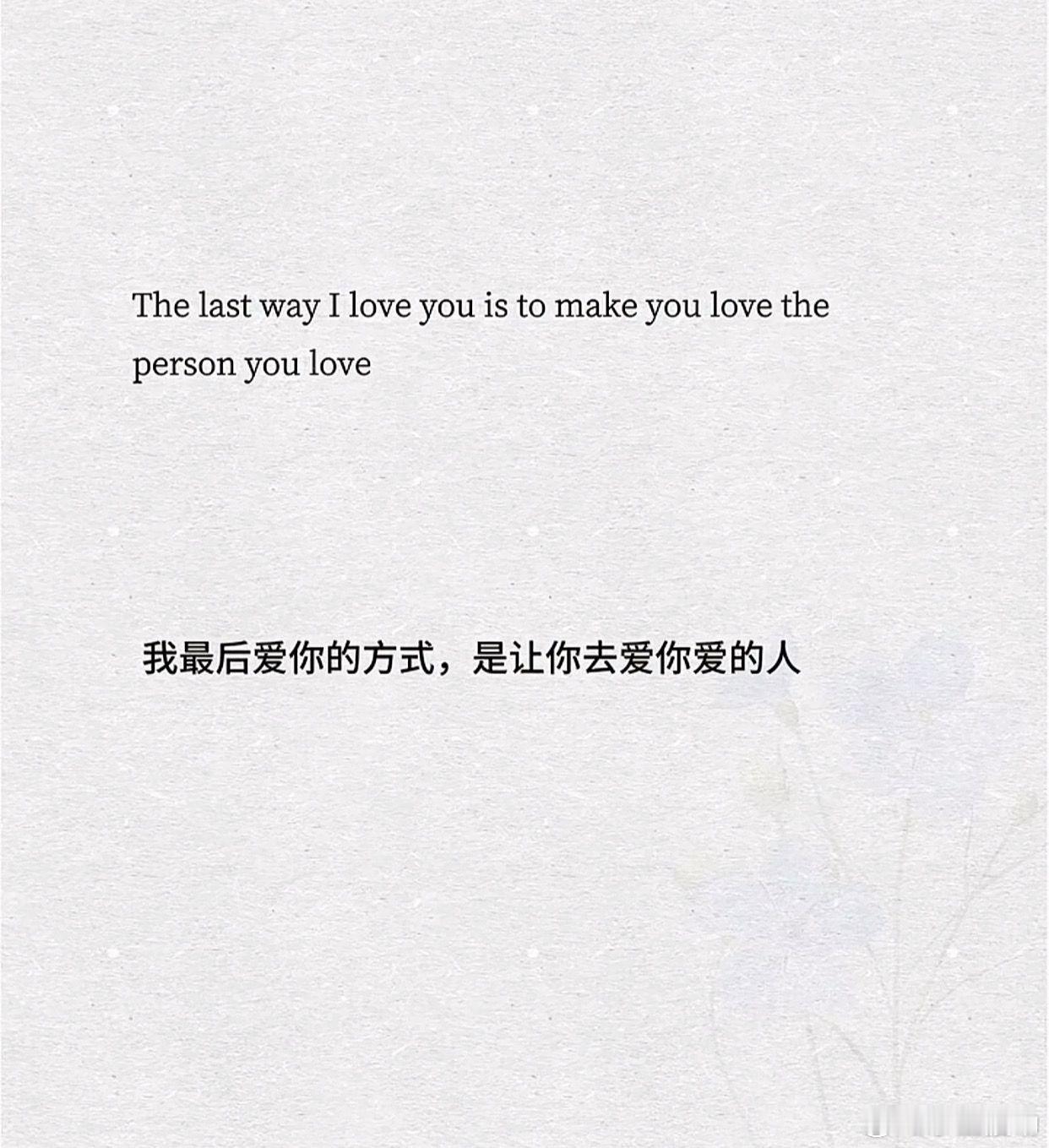 我没办法一直有趣 就像有一天 你会发现我很久没找你了 