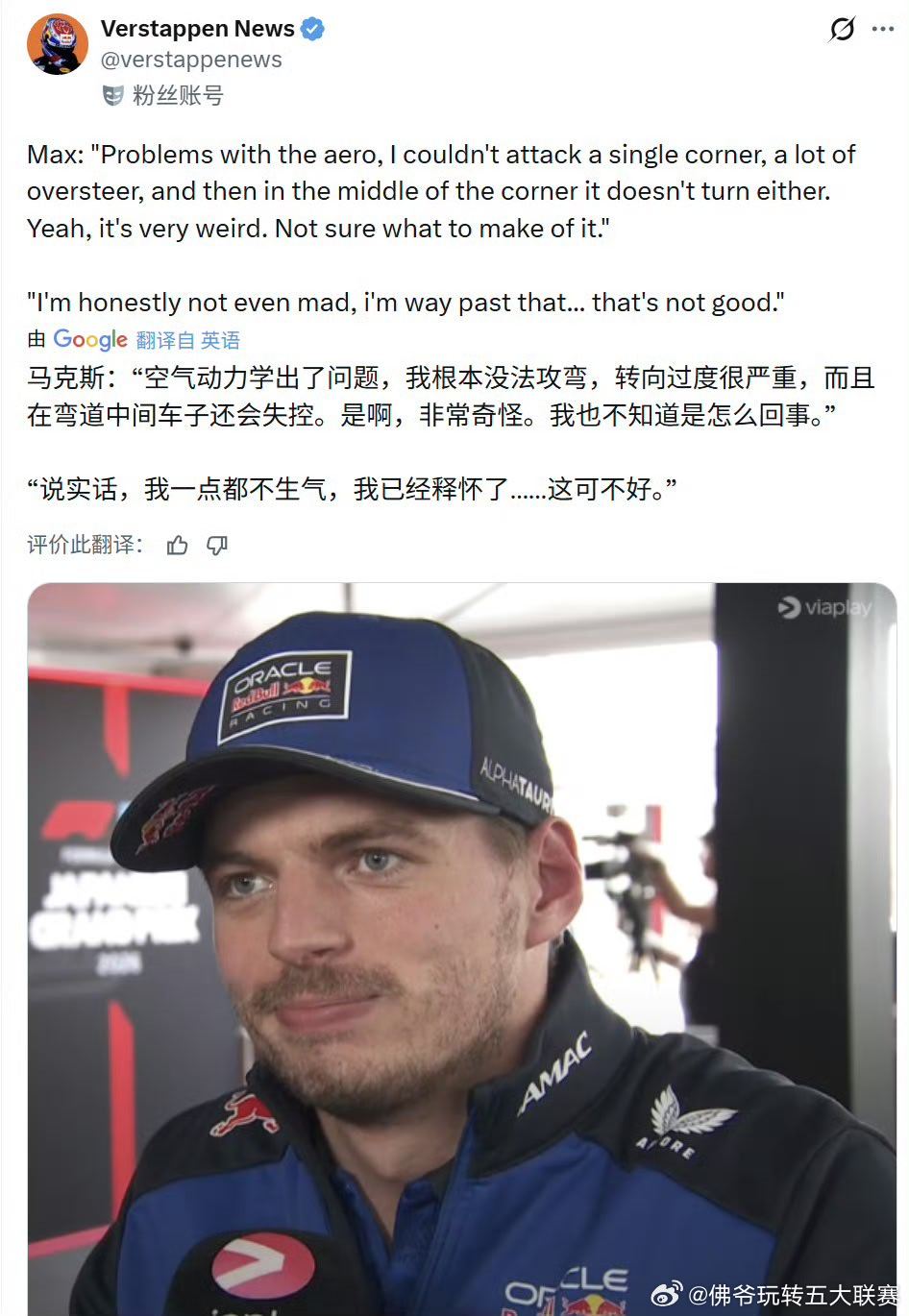 🔥F1日本站排位赛爆冷！19岁新星安东内利斩获生涯首杆，维斯塔潘遭遇空气动力学