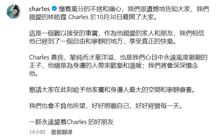 香港35岁时尚博主烧炭自杀，多年来饱受情绪困扰。
林皓霆是中国香港时尚界的知名人