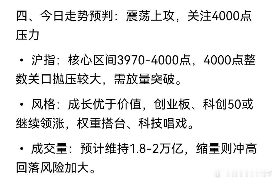 文章面馆排长队顾客发声美股大涨+政策暖风，A股能否突破4000点？ 