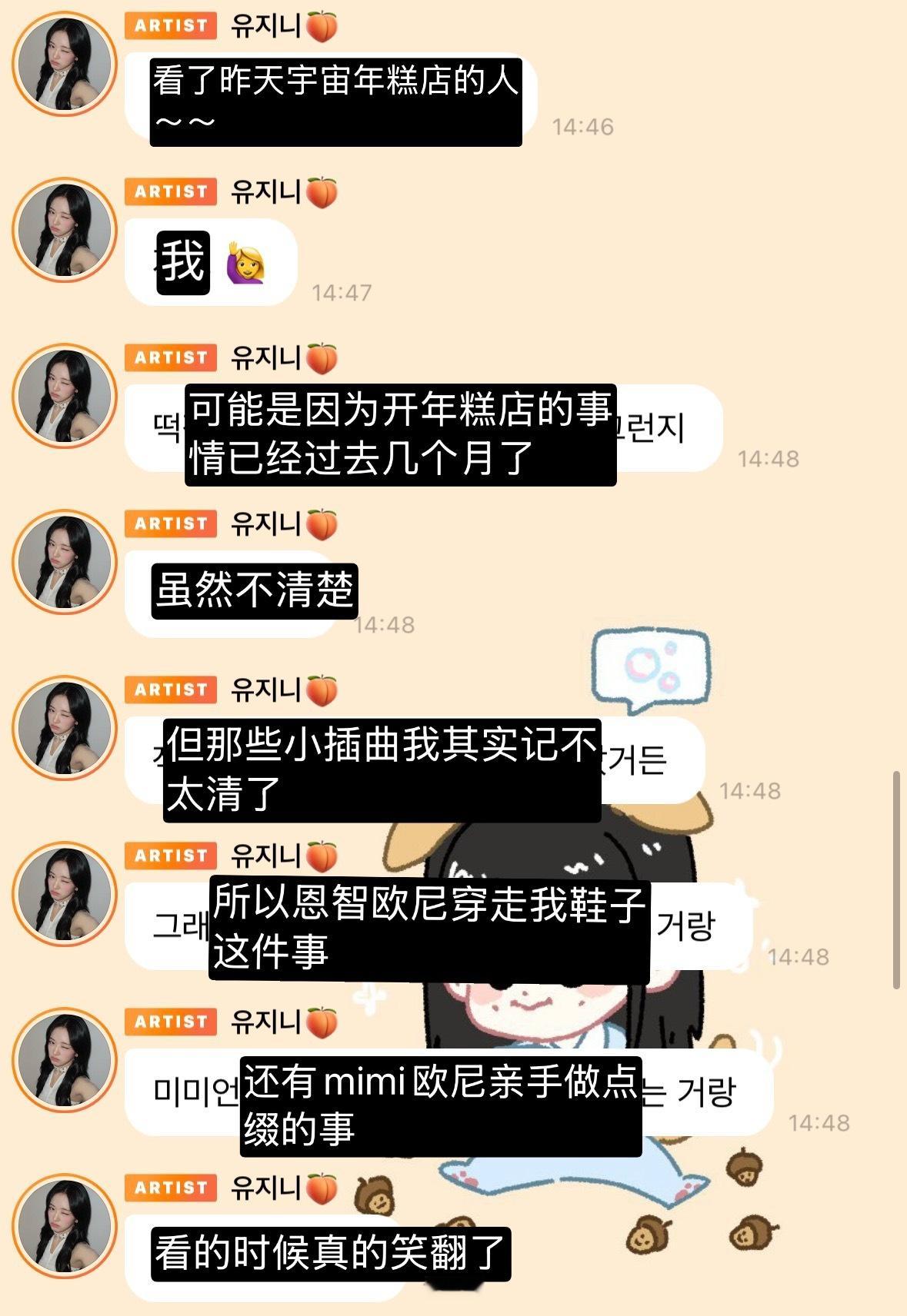 全自动吸收姐姐们说话语气的尤金尼 ​​​