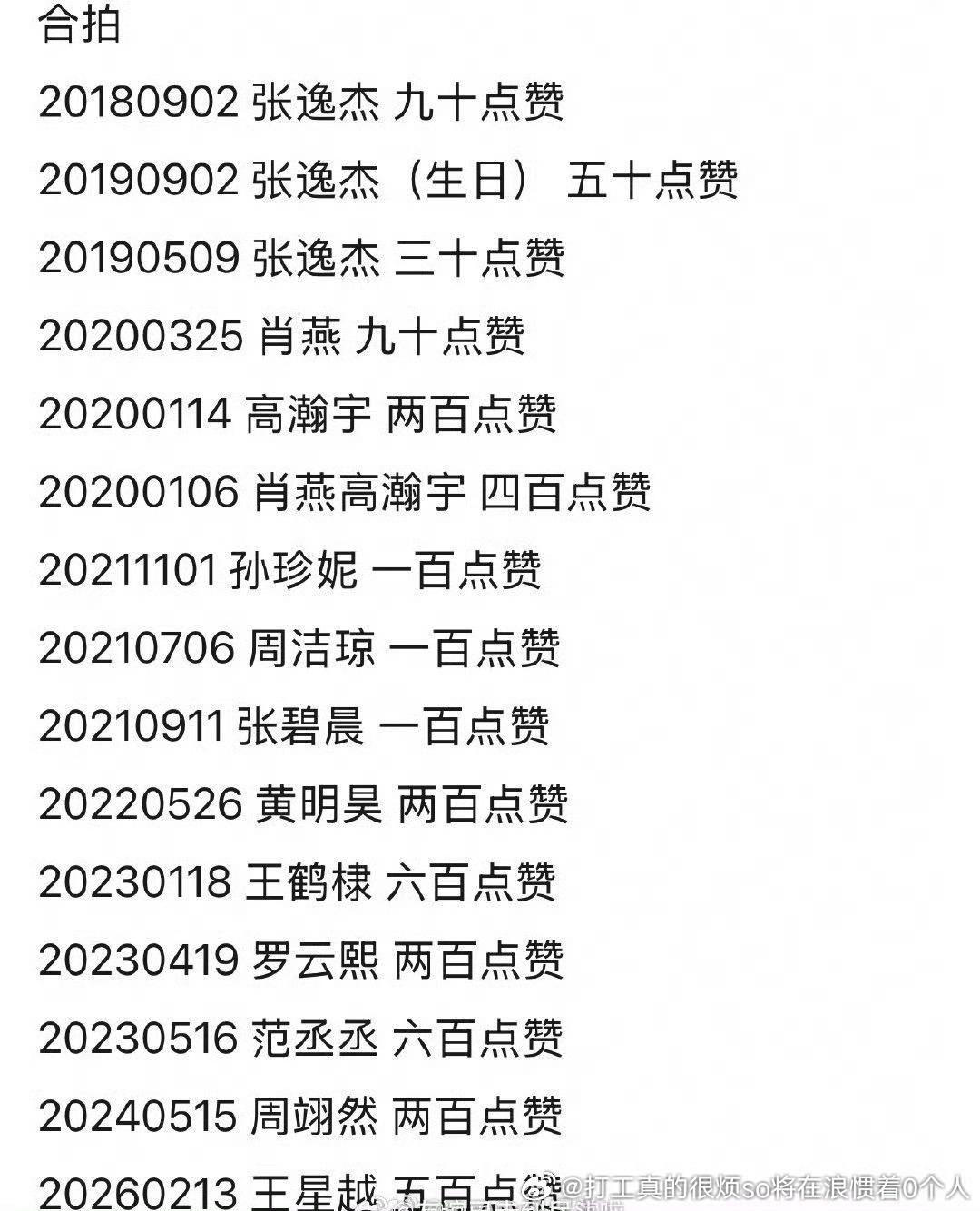 嘲笑老常驻老人家那种是真的这种明显自己方找来演的谁tm嘲还给加上点赞啊，只有心里
