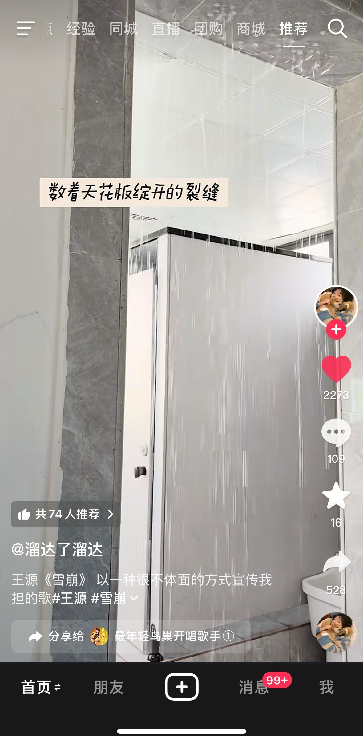 oh my god你吓到我啦