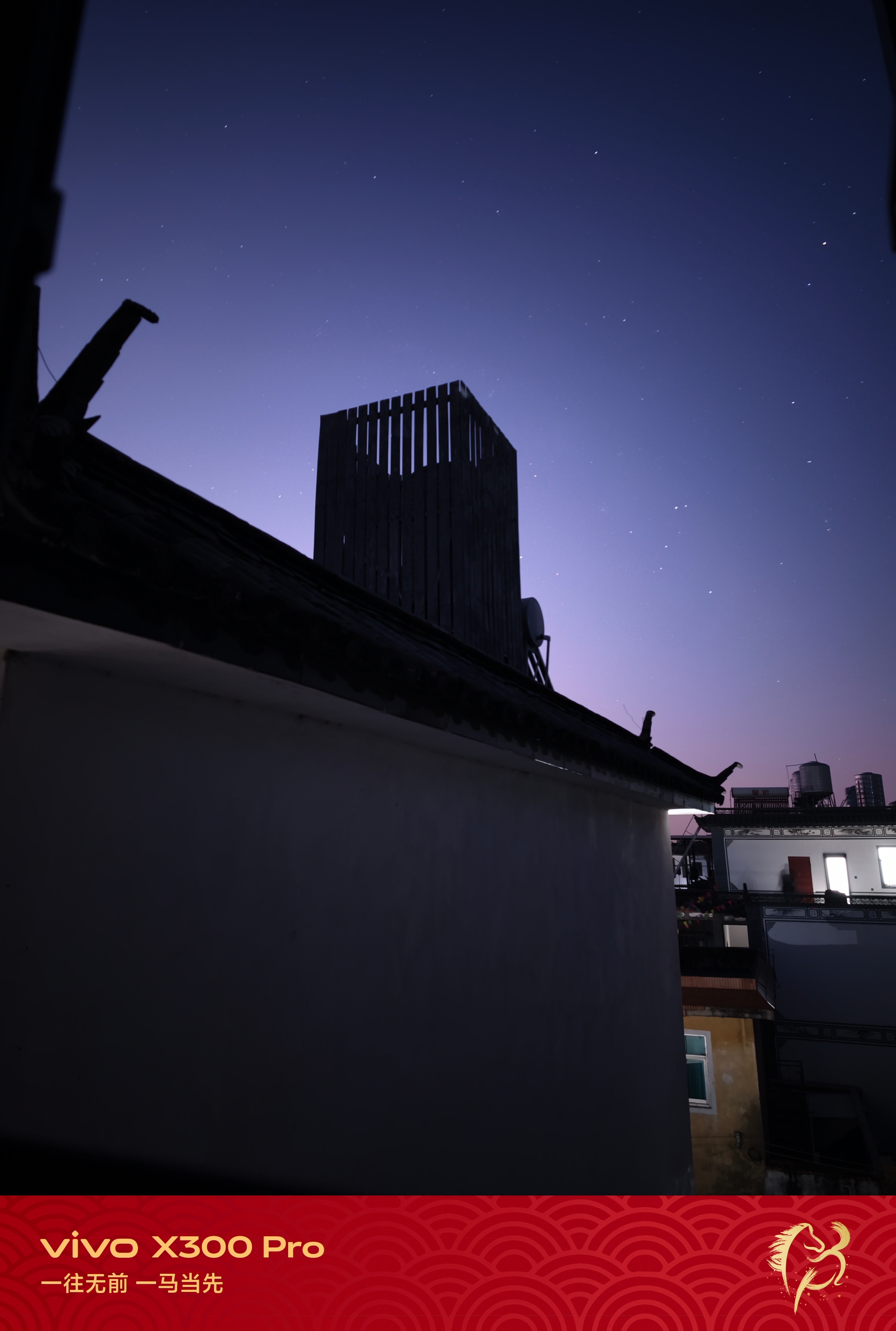 昨晚用 X300Pro 拍的星轨和夜景，能打多少分 er？