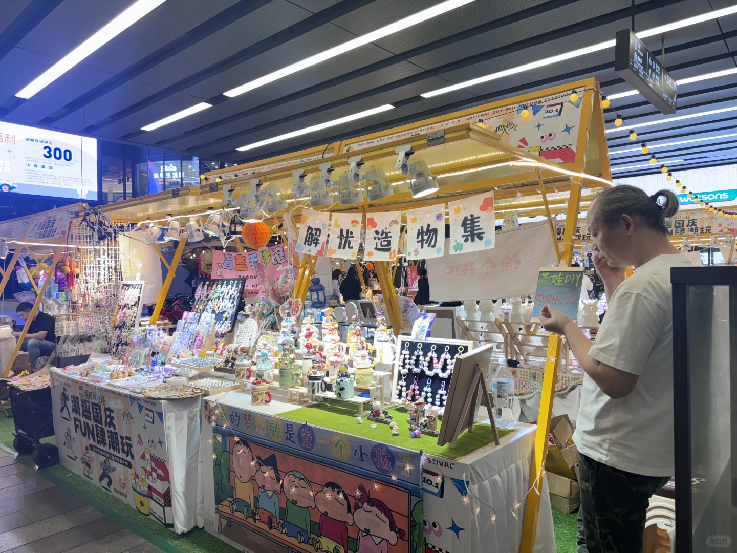 徐汇日月光中心集市小摊