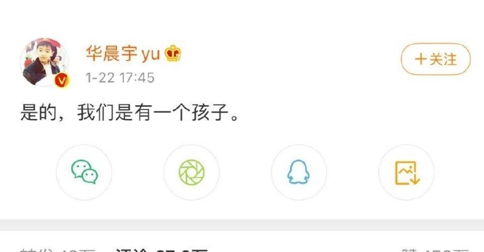 吃了这么多天田栩宁的瓜，才发现华晨宇当初亲口承认“是的，我们有一个孩子”是多么的