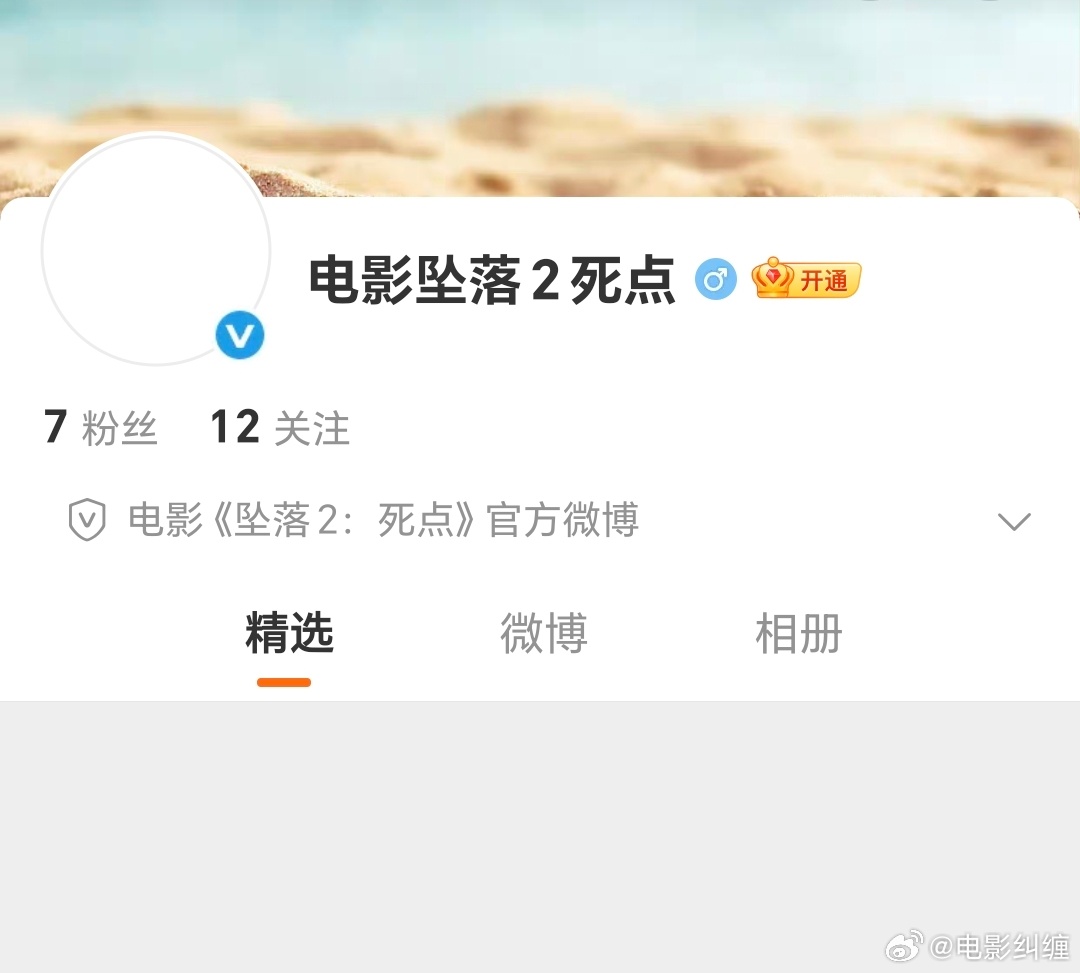 电影《坠落2》即将引进内地院线！ 北美9.2上映妹妹汉特去世后，杰克斯（哈丽特·