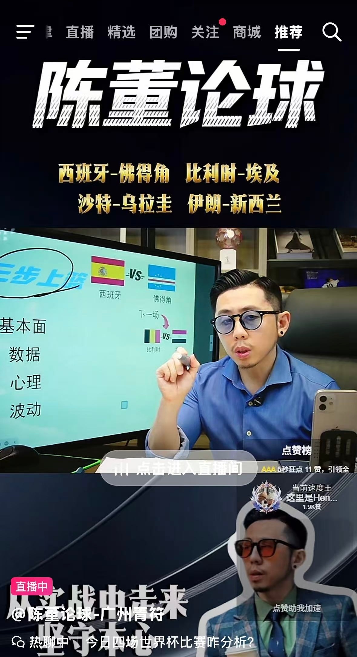 那个在直播的时候用各种偷换概念的问题把于根伟逼急的“老师”，直播连线后各种发切片