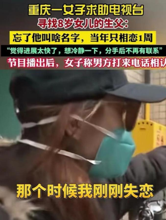 冲动是魔鬼！重庆一名女子遭遇失恋打击后，与相识不足两小时的陌生男子发生关系。短短