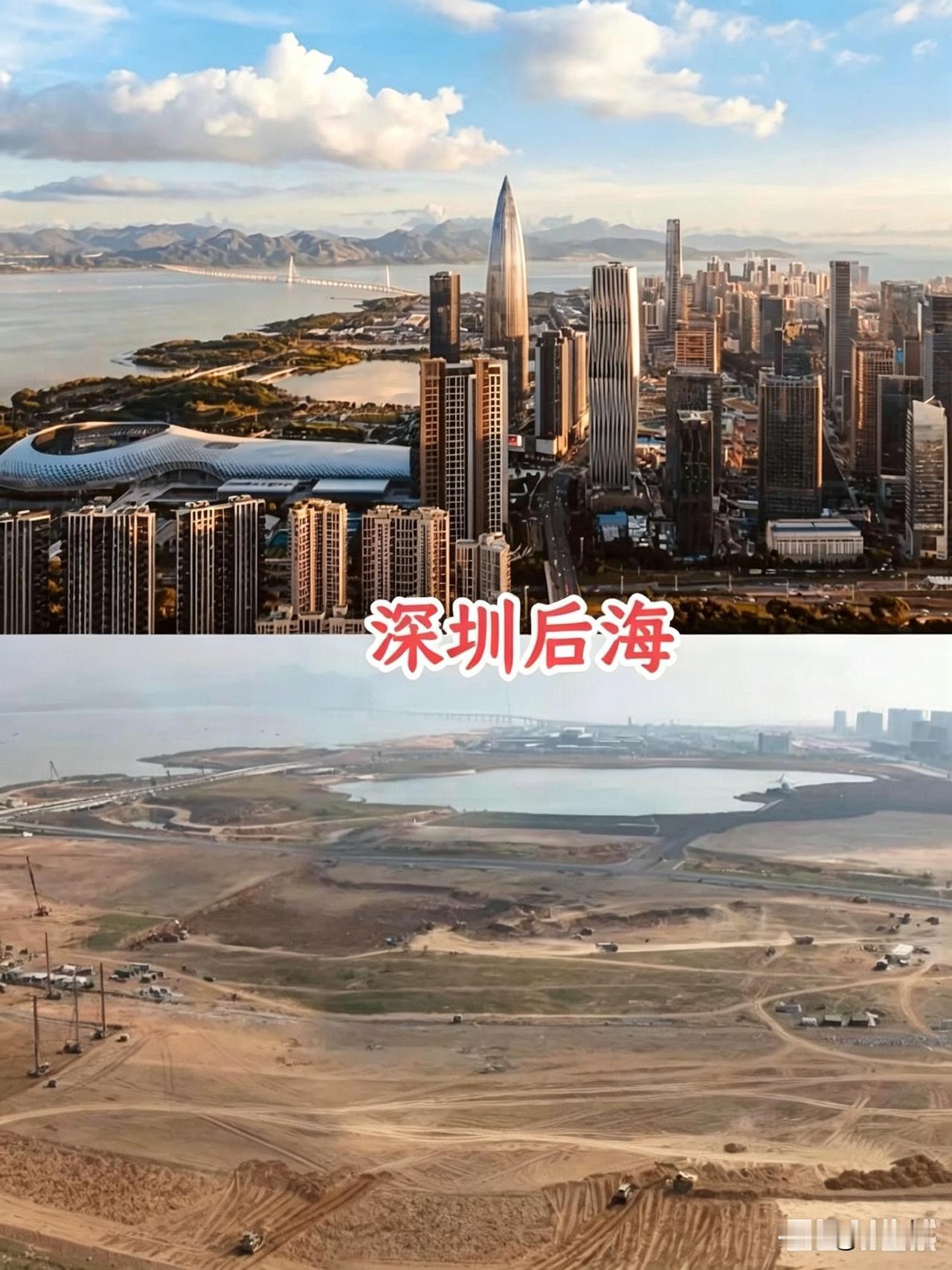 深圳后海近20年的变化。