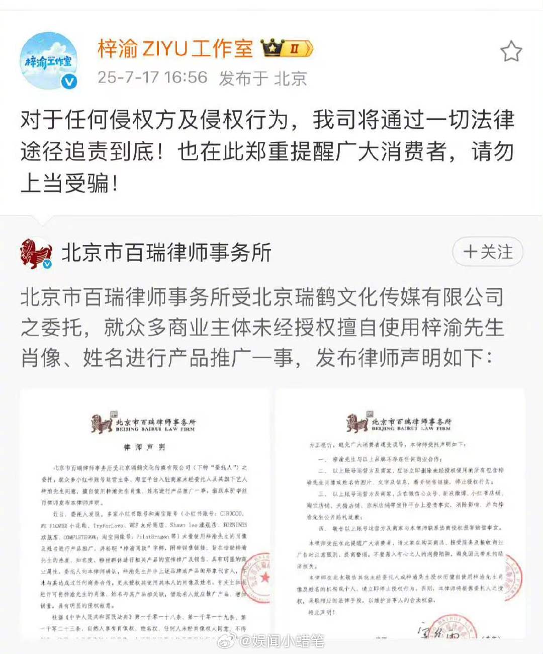 梓渝方对造谣内容已全部取证梓渝方针对全网恶意造谣内容全部取证，绝不纵容虚假言论，