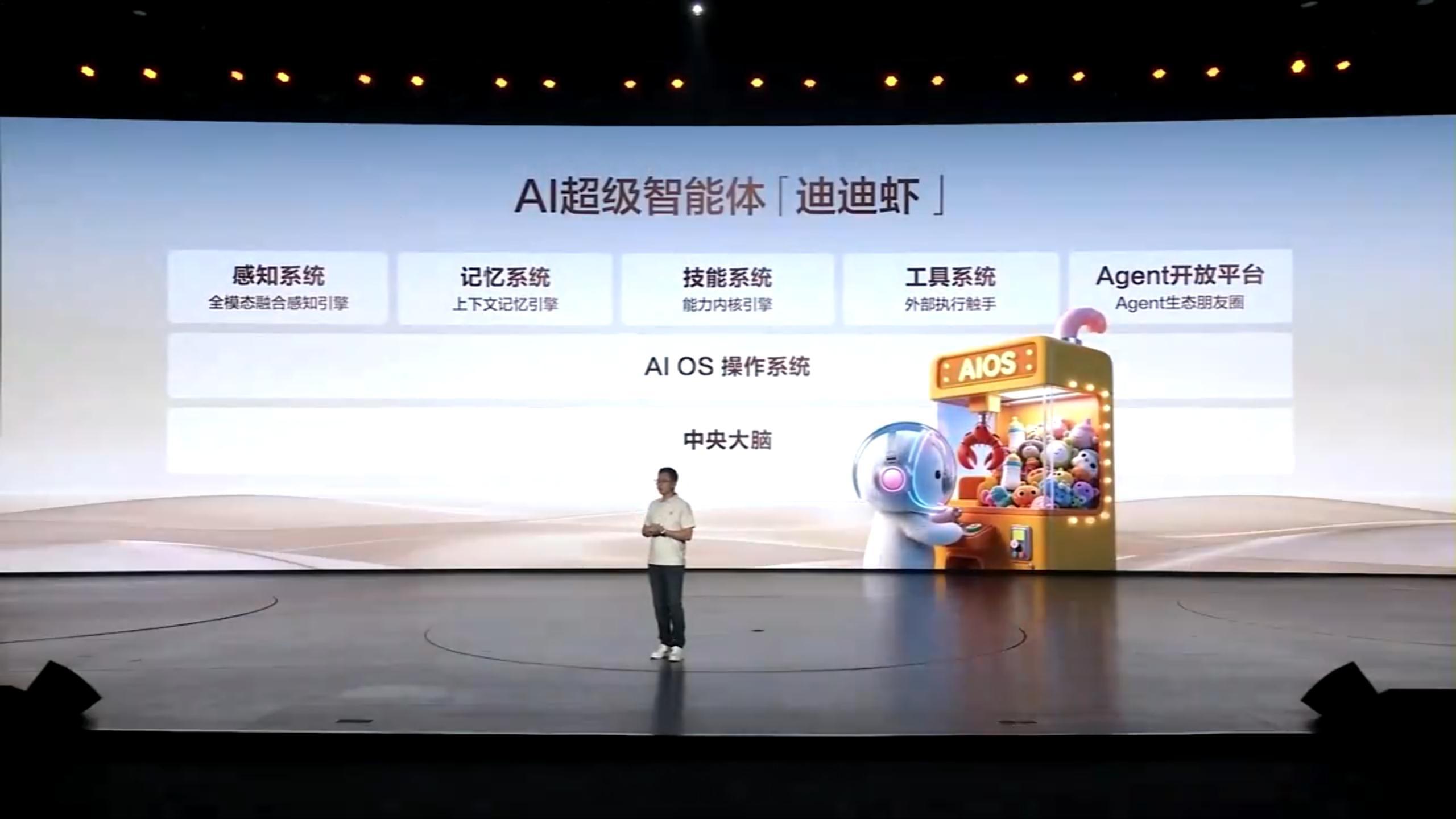 这次把迪迪虾放在了新车前面，可见迪子对AI超级智能体迪迪虾的重视。从2018年兼