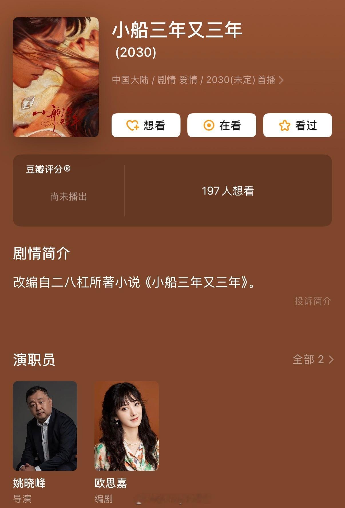 震撼，瓜主爆料此沙、任敏有望再次合作现偶《小船三年又三年》，这是第几度合作了？真