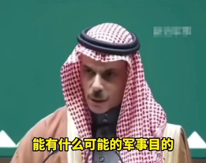 沙特炼油厂被炸了，可没有想到的是沙特发言人只差咧嘴大笑了，不难看出美国在中东各国