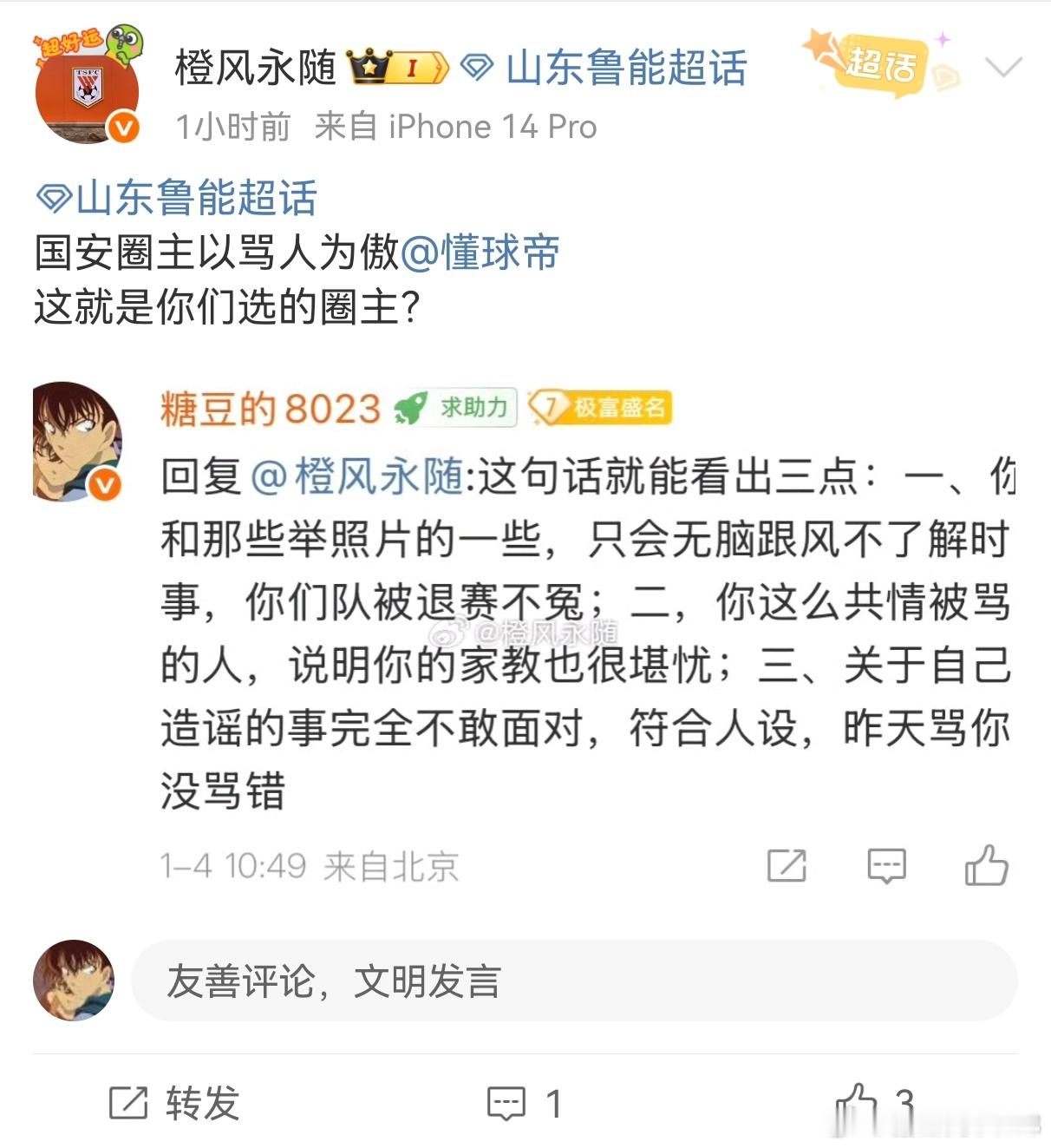 昨天不是还在笑我只敢背地里说话吗？今天怎么回旋镖扎自己身上了？连跟我说话都不敢了