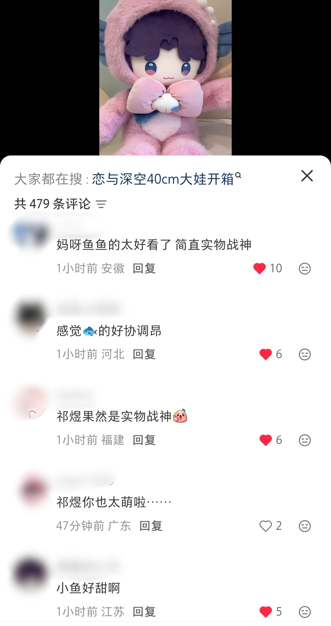 我家实物战神堂堂袭来，小爱神就是这样最还原最可爱最备受好评。“叠纸你是不是偏心看