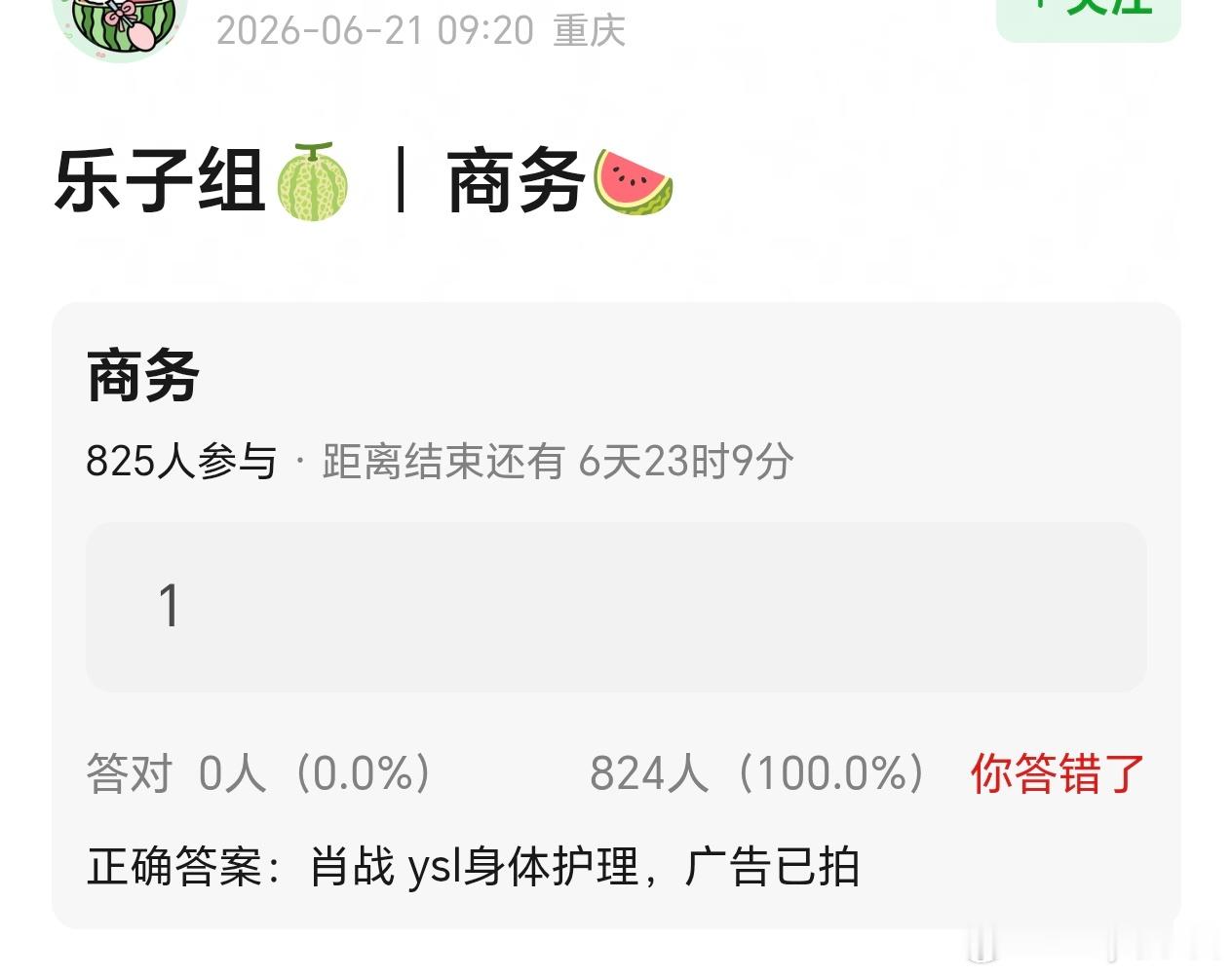 吃🍉搬🍉:肖战ysl身体护理，广告已拍 