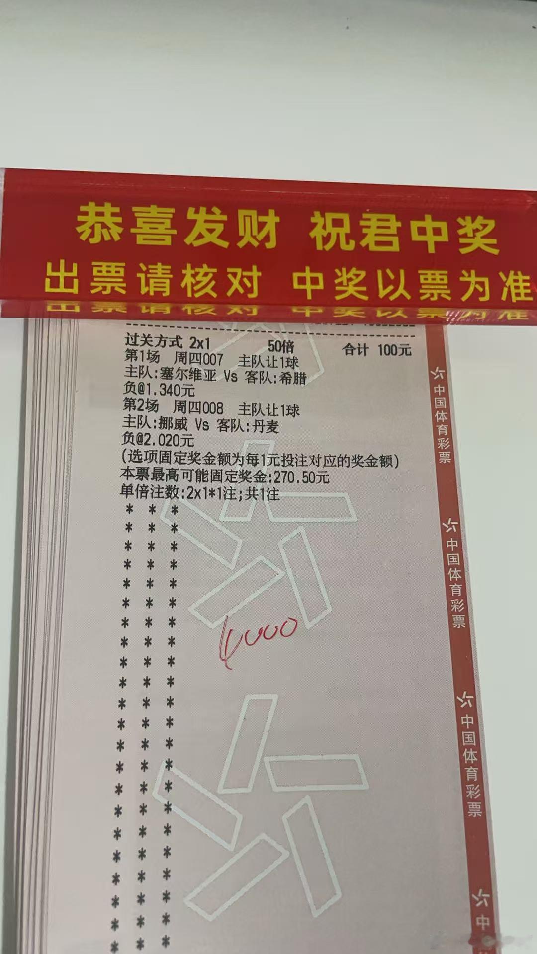 诚嘉今日烤串来了⬇️⬇️⬇️欧国联 塞尔维亚vs希腊欧国联 挪威vs丹麦竞彩足球