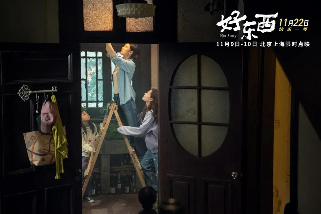 电影《好东西》中，小叶说：“你又不是我的母亲，你不必对我负责。”铁梅就是那个对人