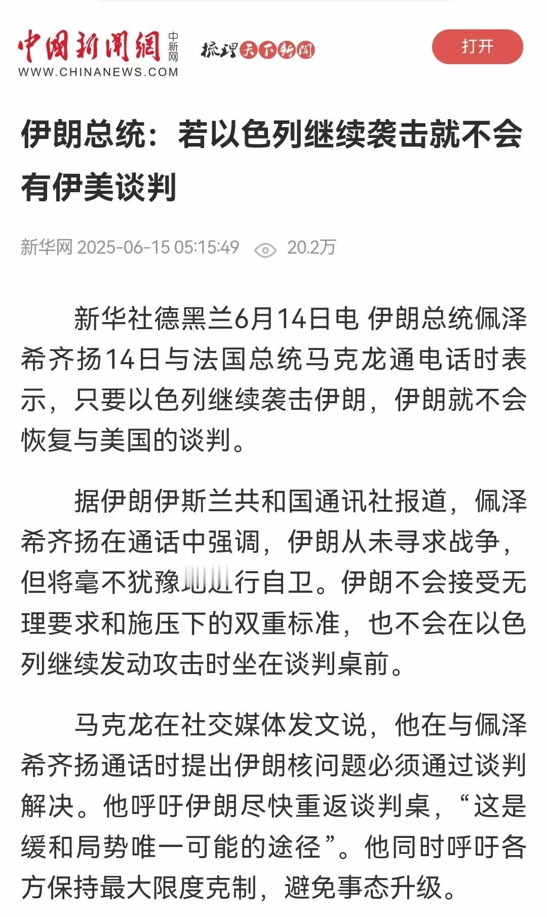 波斯怂货一一哀其不幸、怒其不争！被以色列暴打一顿还在想着谈判和投降！没有两败俱伤