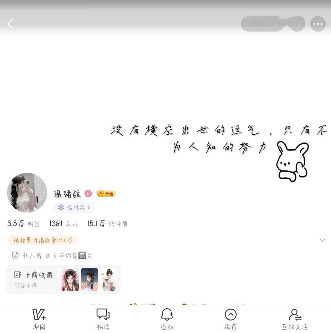 饭圈扩关 只月🍊唯 其余不月 